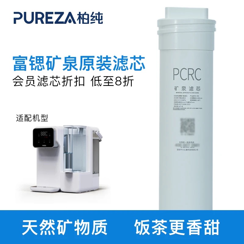 柏纯免安装加热一体净饮机净水器家用自来水过滤直饮瞬热式饮水机