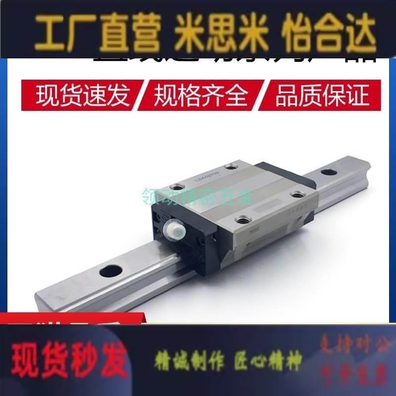 THK导轨滑块现货 HSR25R HSR25LR HDSR25B HSR25LB HSR25A1SS