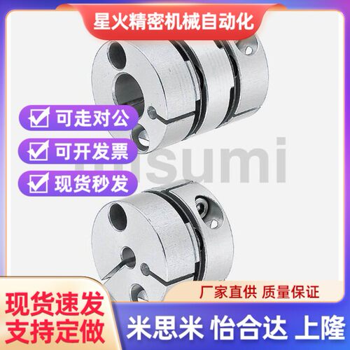 C-SCPW55 g21/46/28 34-4-5-6-8-9-10-11-12-14/15 米思米型联轴