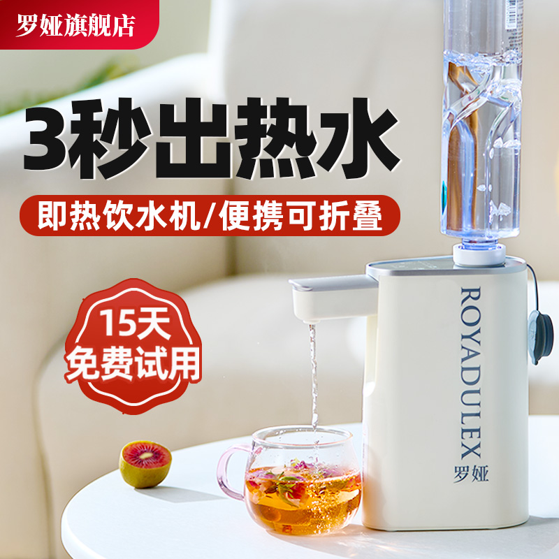 罗娅可携式烧水壶台式桌面瞬热式速热电热水壶旅行小型迷你饮水机