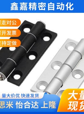 HFC20-35A/35B/48A/48/62/62A/79A HFC21 HFC22 铝合金铰链 锥孔