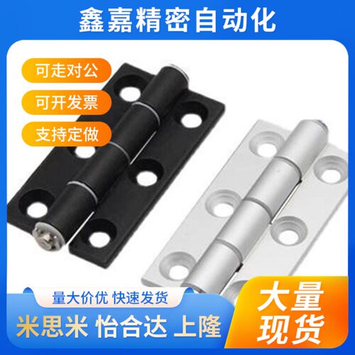 HFC20-35A/35B/48A/48/62/62A/79A HFC21 HFC22 铝合金铰链 锥孔