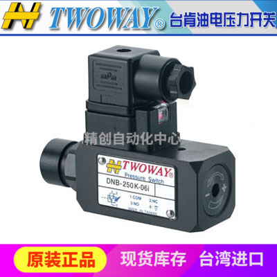 台肯TWOWAY油电压力继电器开关DNB-150K-06I250K-22B2040K70K