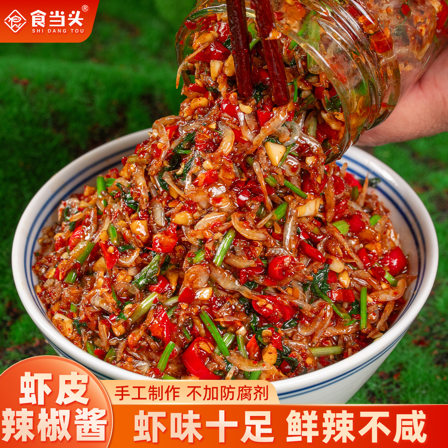 拌饭虾米酱农家手工自制虾皮辣椒酱江西特产剁椒香菜虾米下饭菜拌