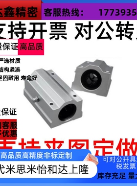 加长直线轴承座SC25 SC30L SC35 SC40 SC50LUU耐高温钢保滑块SC60