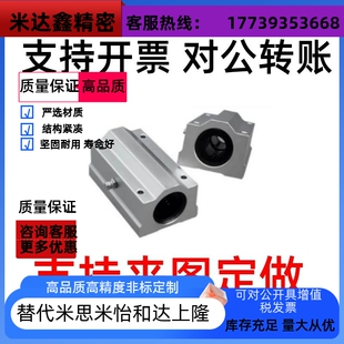 加长直线轴承座SC25 SC30L SC35 SC40 SC50LUU耐高温钢保滑块SC60