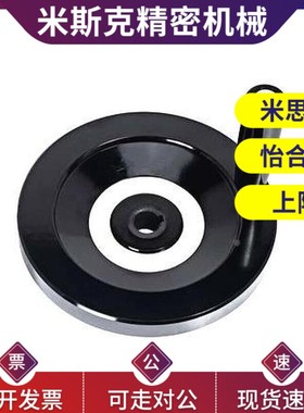 PHSM上隆胶塑木HWLE-80/22/15料8 背波1手AYD轮 胶木手轮背波