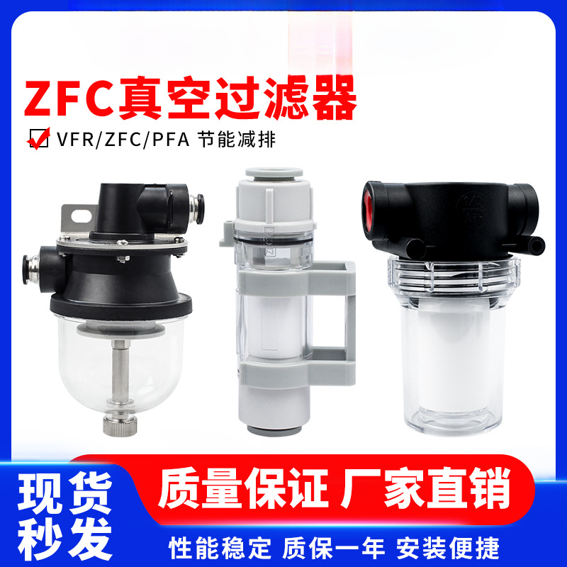 31/11-D4-D6-15-25 J-WEX21-15-25真空过8滤器小型c-VFS/VFSE4/6