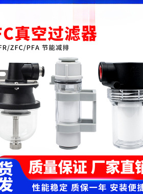 31/11-D4-D6-15-25 J-WEX21-15-25真空过8滤器小型c-VFS/VFSE4/6