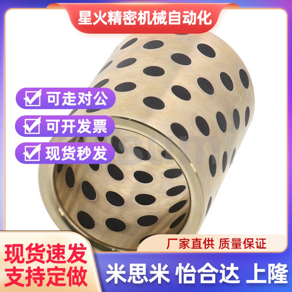 米思米C-MPBZ15/18无油衬O套铜合金直柱标准型