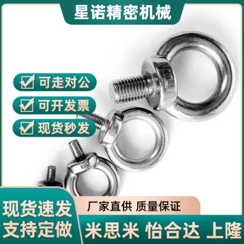 怡合达吊环螺钉起重螺丝 TBF01/TBF02-M8-M10-M12-M16-M20