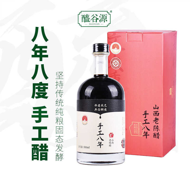 山西手工八年陈醋东湖老醋特产 500ml瓶装礼盒装