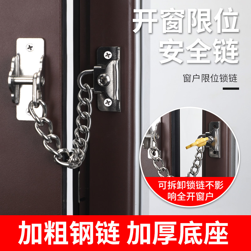 速发窗锁塑钢窗户儿童安全锁平开窗防护限位器推拉门窗防盗锁扣