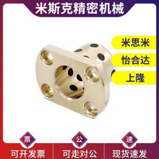 双切边无油衬套 OFR04-d13-d16-d20-L20-L25-L30-L35-L40-L50-L60 - 封面