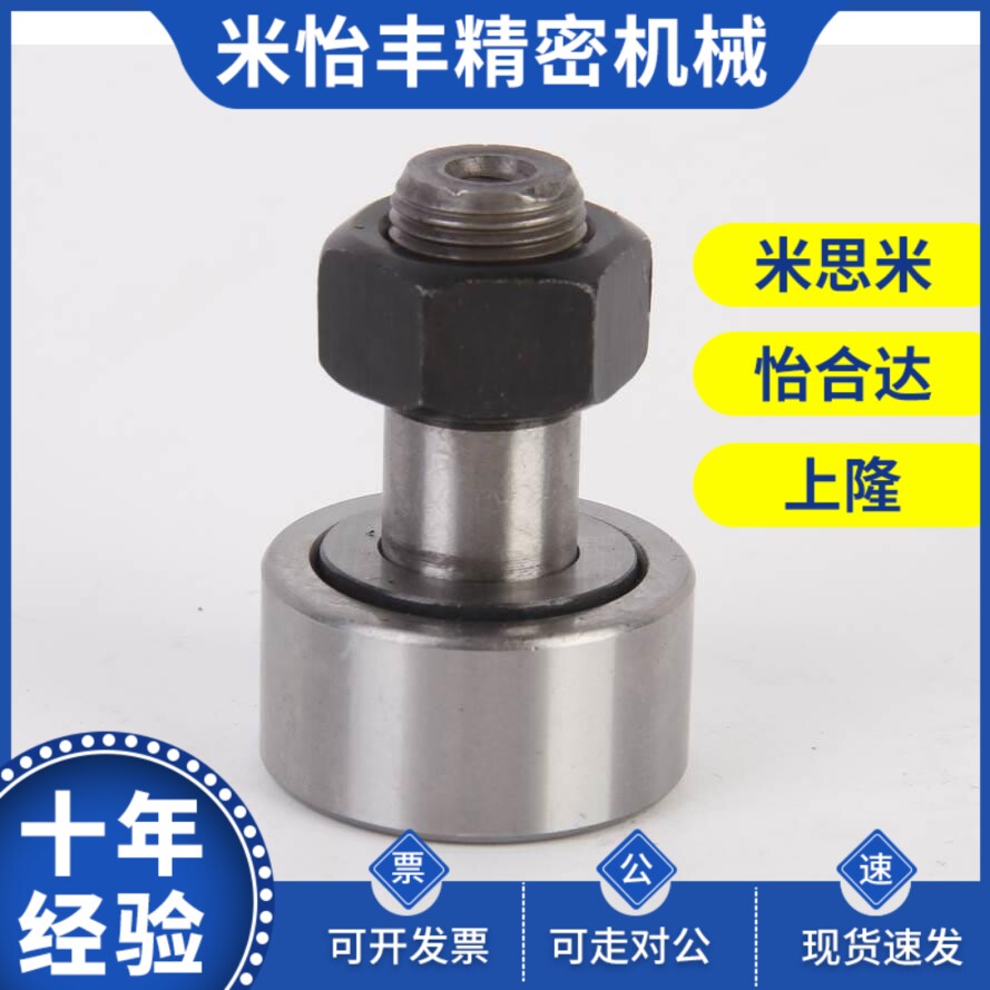 BPF05/06凸轮轴承随动器-D3 4 5 6 8 10 12 16 A-PP怡合达不锈钢