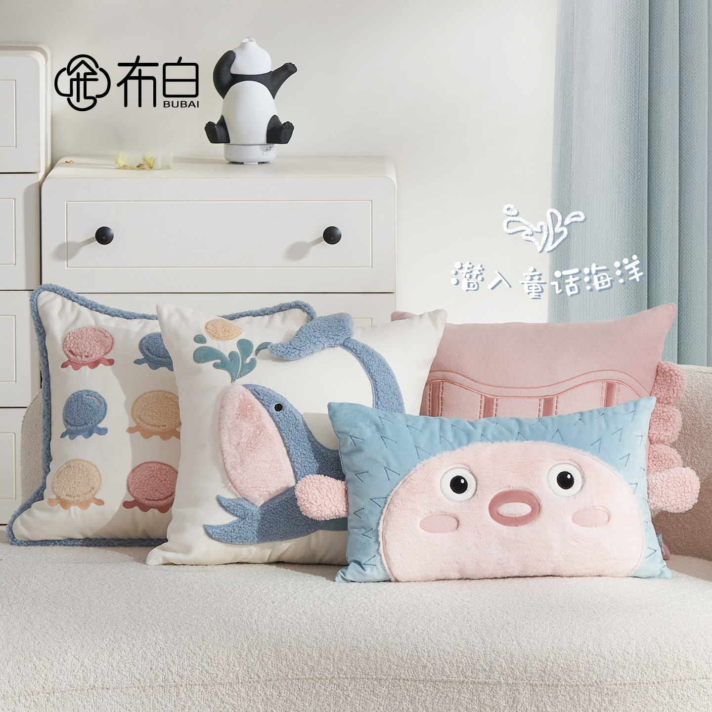 抱枕客厅沙发靠枕海洋创意儿童套装组合飘窗新款床头可爱高级靠垫