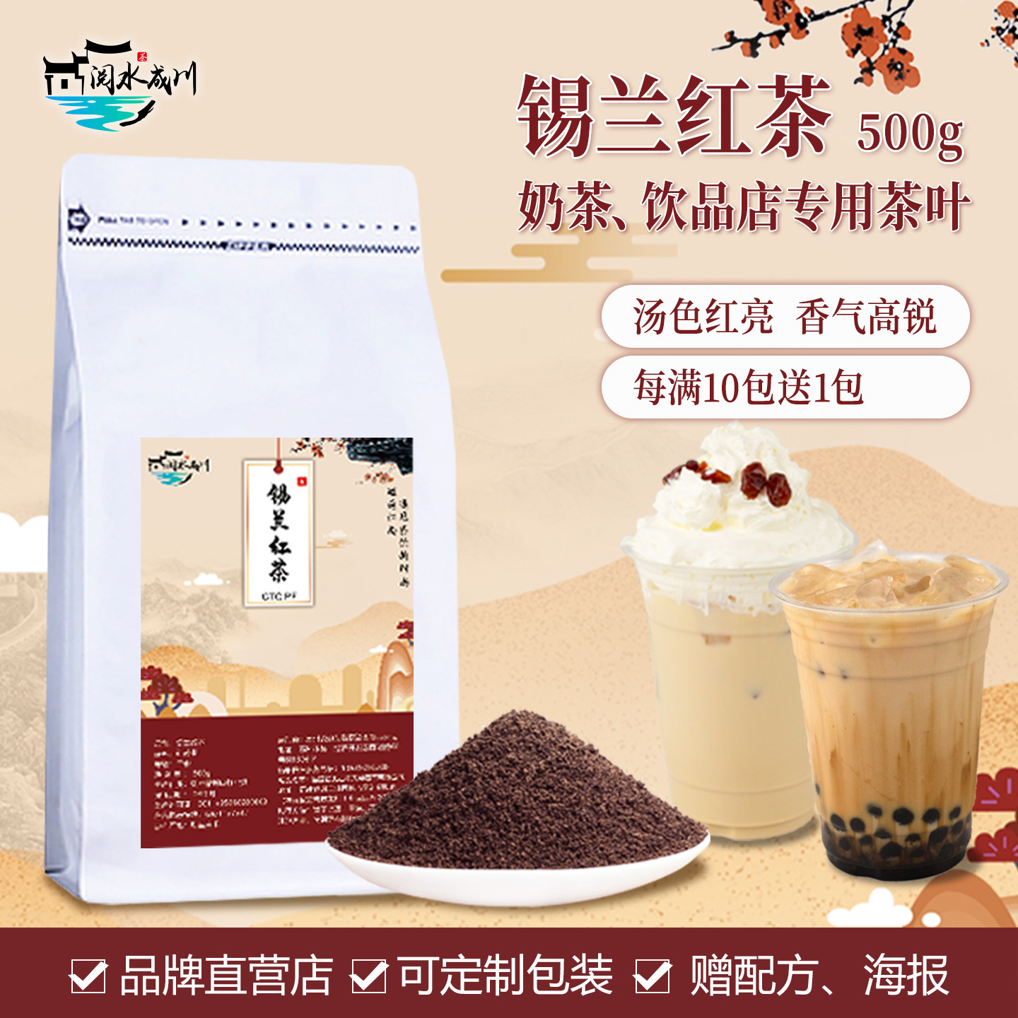锡兰红茶奶茶店专用CTC斯里兰卡红茶粉柠檬茶茶叶港式奶茶阿萨姆