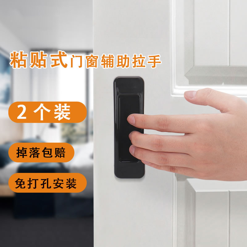 速发免打孔门把手玻璃门移门窗户抽屉拉手推拉门柜门把手免钉粘贴