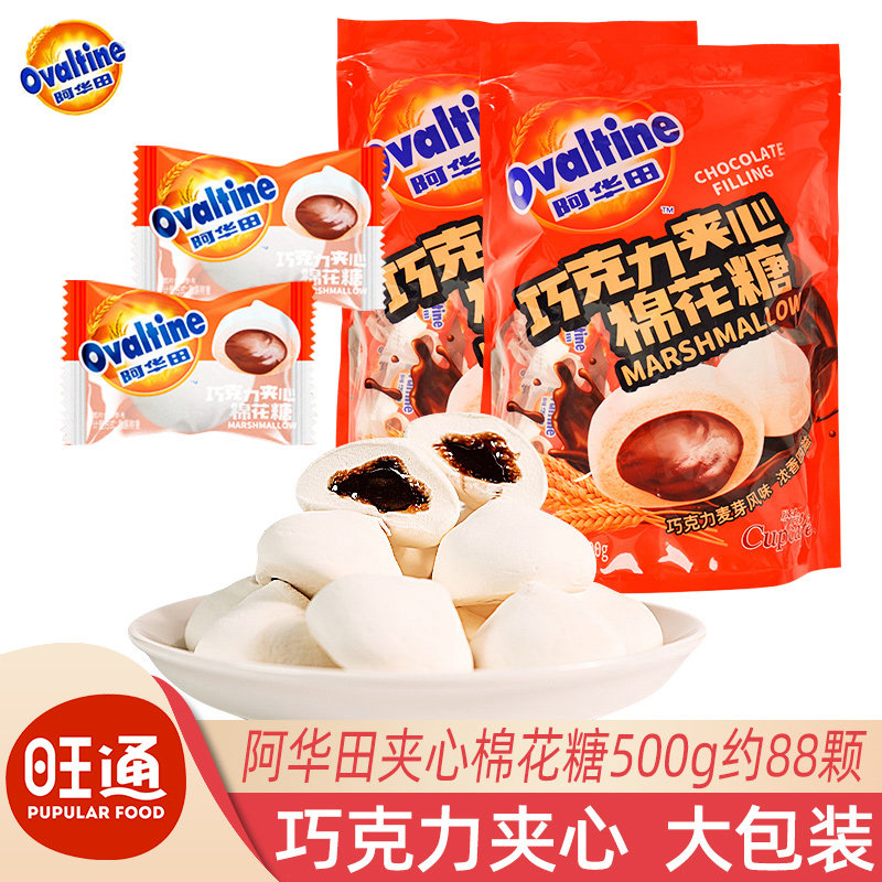 巧克力棉花糖夹心棉花糖今治阿华田巧克力夹心棉花糖500g网红