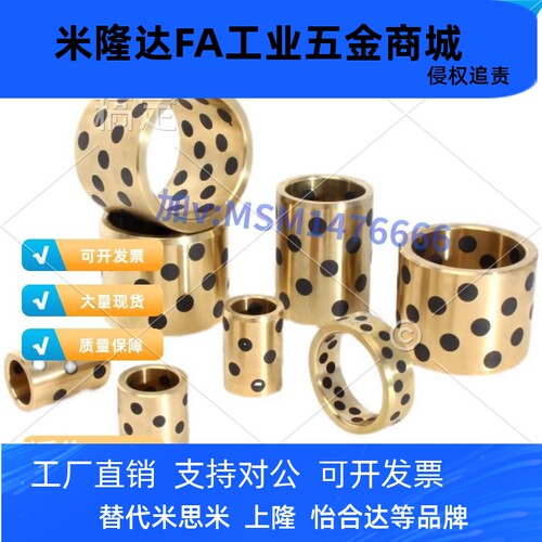 OFK01-d13-d16-L10/L12/L15/L16/L20/L25/L30/L35/L40 50无油衬套