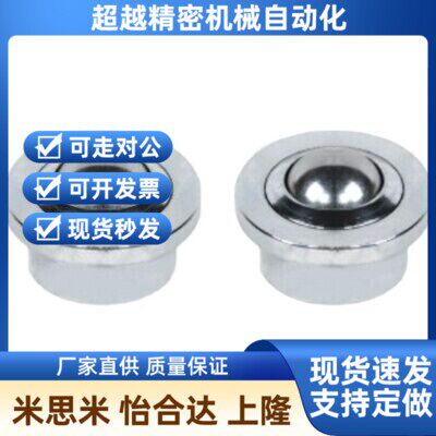 冲压型钢制万向球 怡合p达 QDA01-16  菱法兰QDA01-25