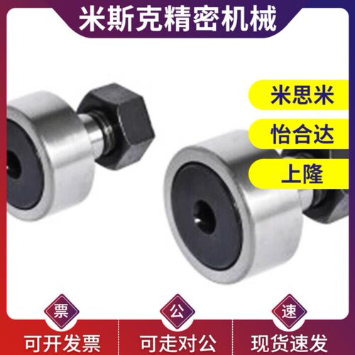 替代米思米凸轮轴承随动器CFFAS4-12 5-13 6-16 8-19 10-22 10-26