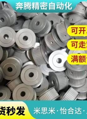 HTPA30S5M100-A/B-N8同步轮EBJ21-EBJD41-S5M150/S5M250-30-A/B-P