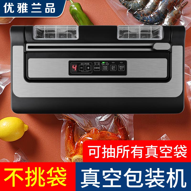 不挑袋子抽真空封口机小型商用家用食品真空压缩保鲜包装机平光面