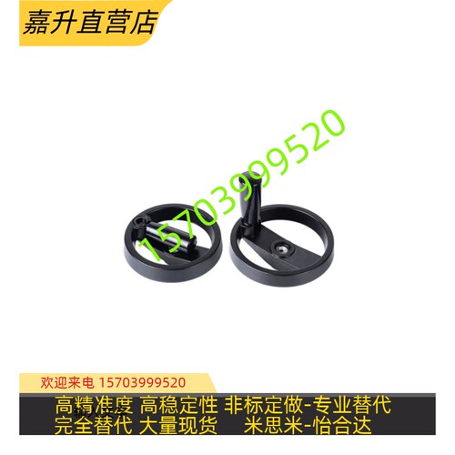 HWLD-100/122/15y8/198 收纳式双辐条手轮 铝合金