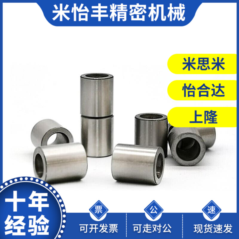 定位销用衬套 直柱型JBAUP/JBAUNP/JBAUCP20/22替代米思米