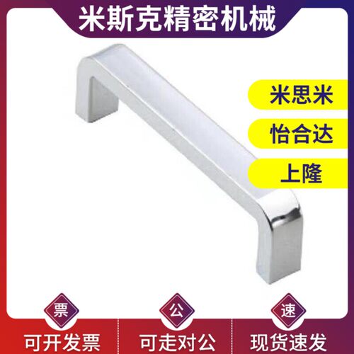 替代USAN USANS80/100/125/160/200/250 米斯米方型拉手USANA U