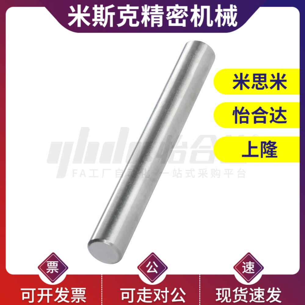 替怡和达导向轴E-SAD22-D6-L100 E-SAD22-D8/15/20/16-L100 光轴