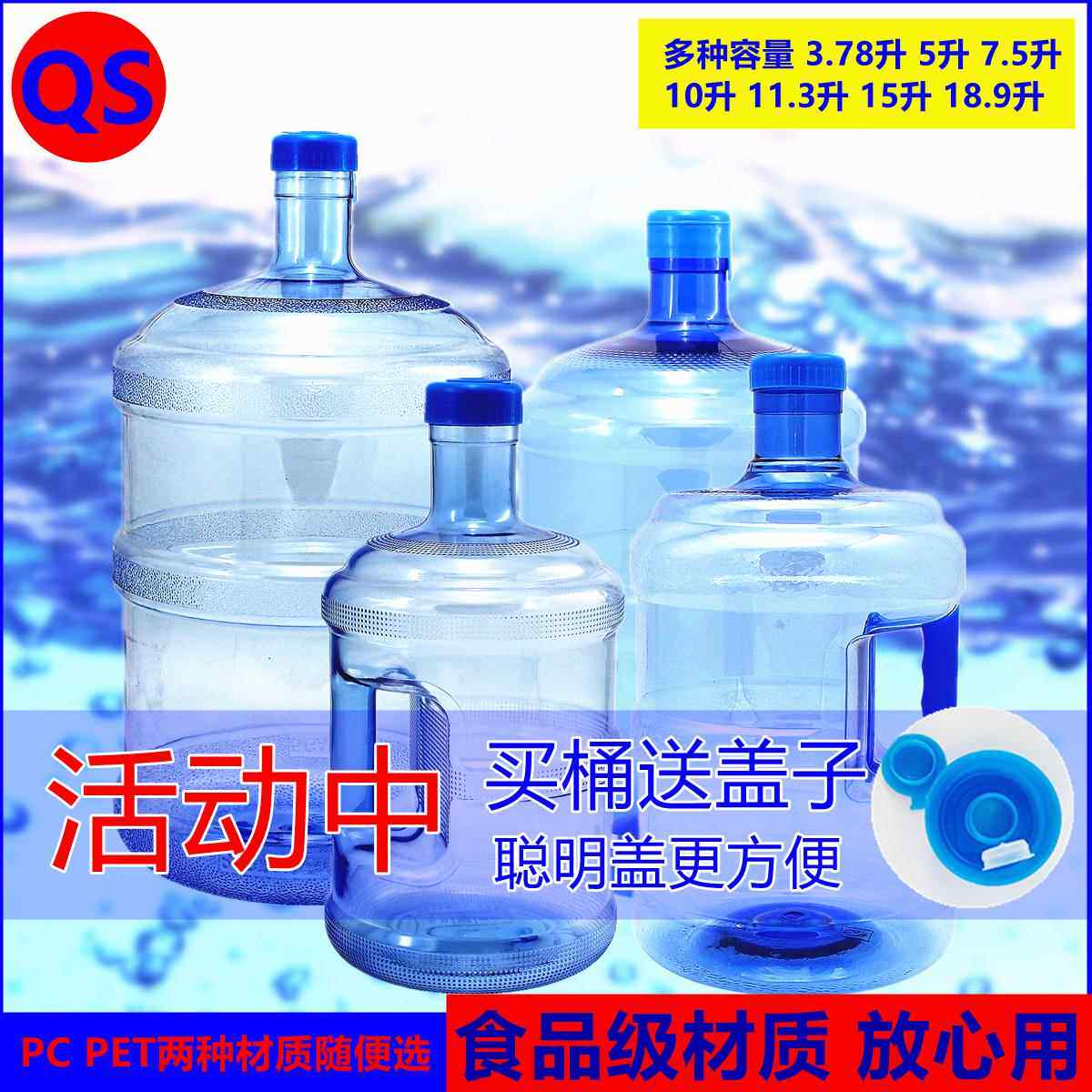 18升矿泉水纯净水桶手提PC桶18.9升家用加厚钢化饮水机包l