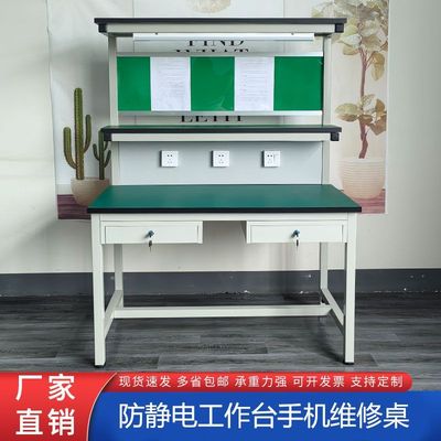 车间防静电工作台工厂注塑机流水线检验桌子带灯手机维修台工作台