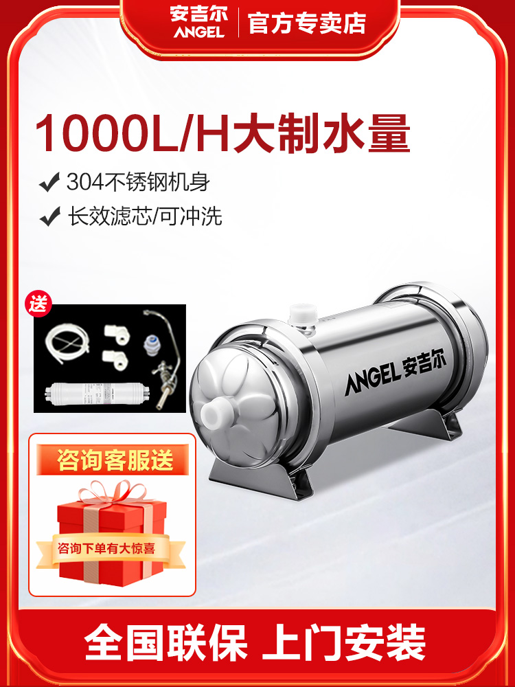 安吉尔净水器家用厨房过滤器不锈钢超滤自来水净饮水机SA-UFS1000