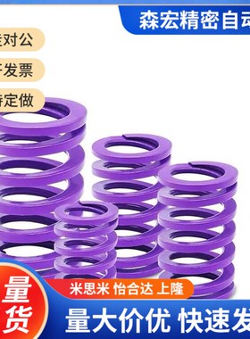 替代弹簧YSWC-D14.5/D17/D26/d21/D39-L20/L25/L30/L35/40/L50矩