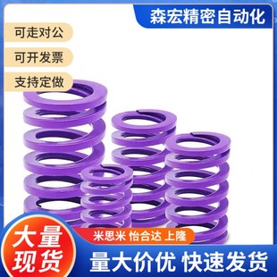 L35 L50矩 D26 L20 L25 D39 D17 d21 替代弹簧YSWC L30 D14.5