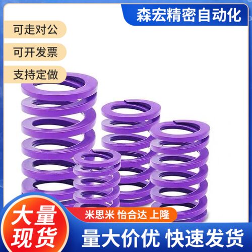 替代弹簧YSWC-D14.5/D17/D26/d21/D39-L20/L25/L30/L35/40/L50矩