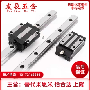 H45 IBC H40 H30 23H28 IBP IBF 替代怡合达直线导轨IBJ