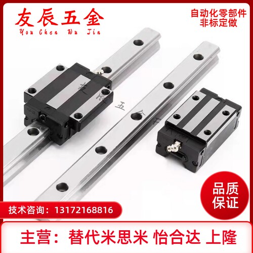 替代怡合达直线导轨IBJ/IBF/IBC/IBP/01/03/21/23H28 H30 H40 H45