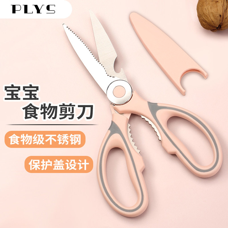 速发辅食剪刀家用厨房强力鸡骨剪骨头专用剪肉菜杀鱼婴儿研磨食物