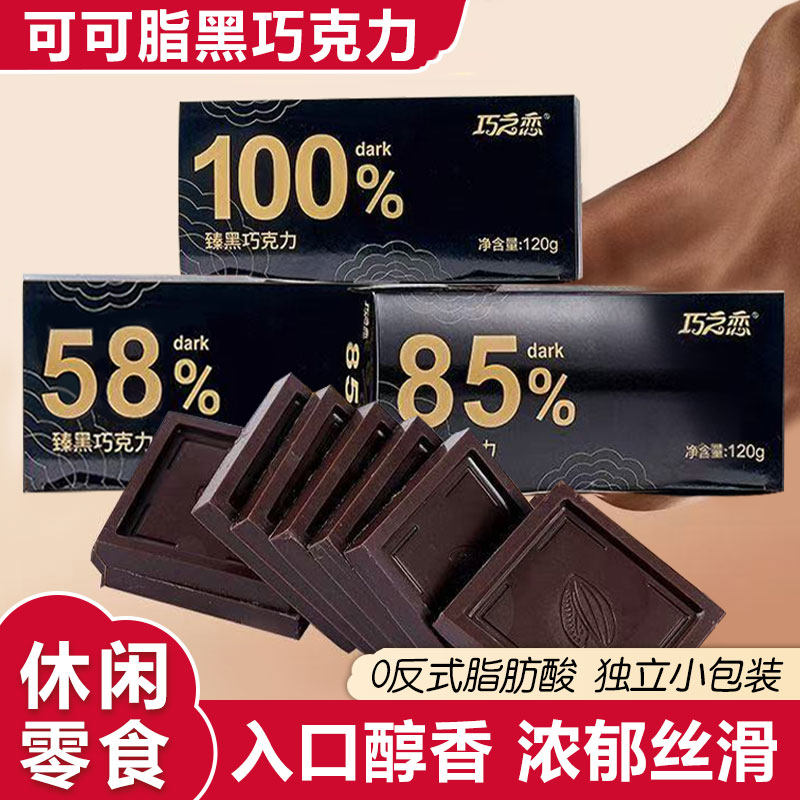 俄罗斯风味黑巧克力黑巧克力可可脂俄罗斯风味休闲食品独立装巧克