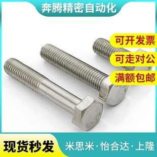 m11 316不锈钢美标英制全牙y半牙外六角螺丝钉栓7 进口304