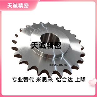 BSP40B 替米思米链轮SP40B SSP40B9