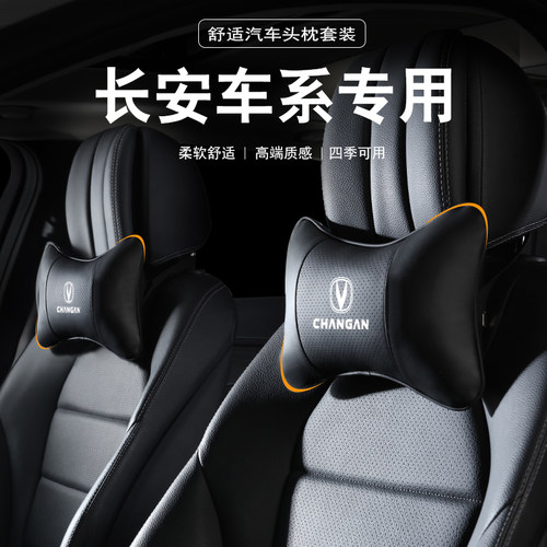 速发长安CS7555逸动UNIKiDD专用汽车头枕univ靠枕unit护颈枕腰靠