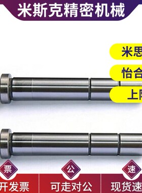 替代MISUMI导柱SGOH16 20 25 SSGOH 卸料板 直身导柱 轴承钢GP米