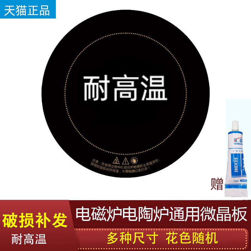 速发火锅炉电磁炉玻璃电暖炉茶几电陶炉烤火盆圆形电暖桌面板维修