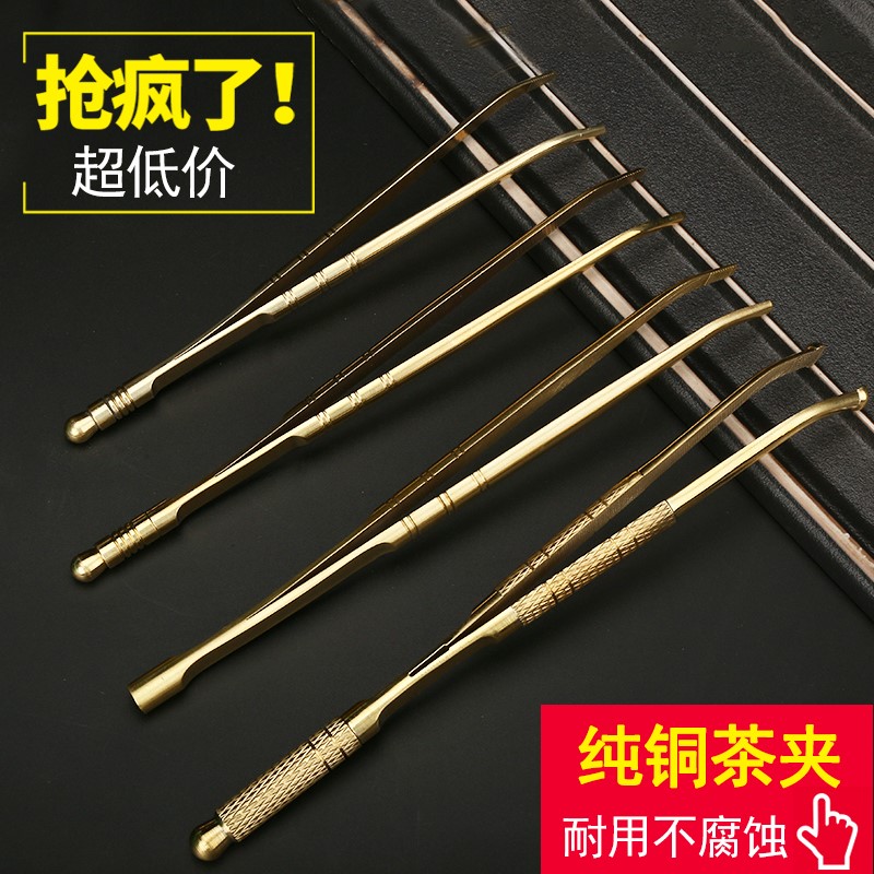 速发家用茶叶夹子 大号茶镊子套装功夫泡茶夹专用黄铜六君子茶道