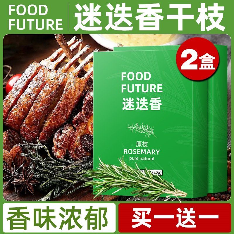 新鲜干迷迭香碎欧芹碎大蒜盐海盐黑胡椒煎牛排烘焙用西餐调味香料