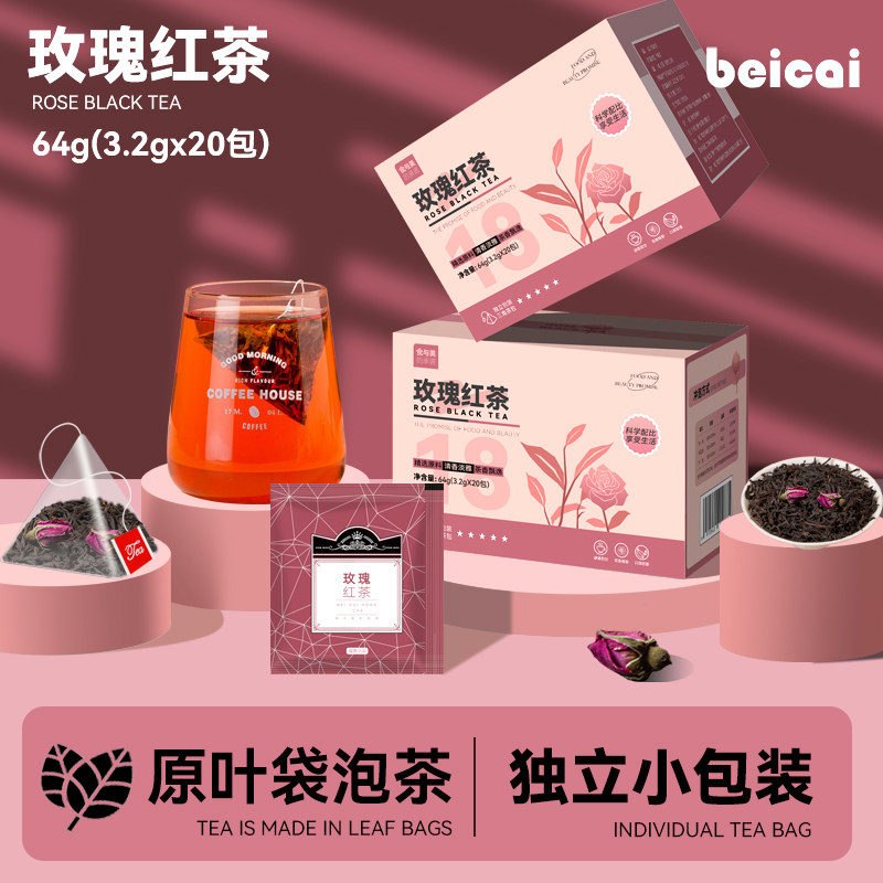 玫瑰红茶干玫瑰花花茶重瓣红玫瑰组合花茶锡兰红茶包非特级花草茶